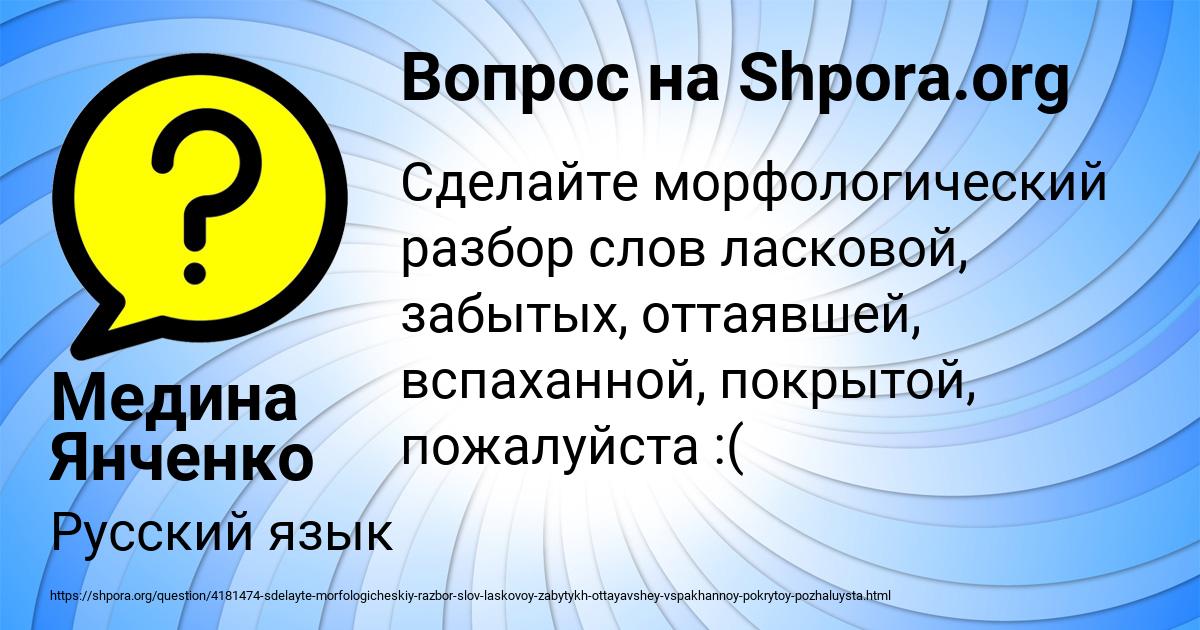 Картинка с текстом вопроса от пользователя Медина Янченко