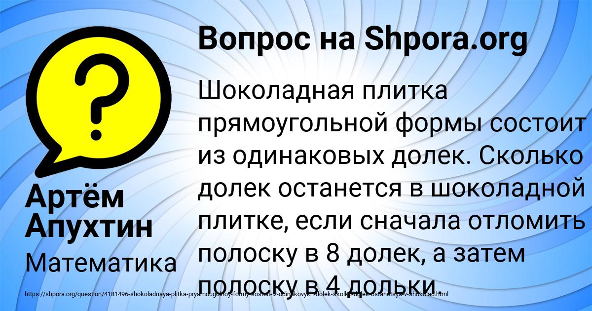 Картинка с текстом вопроса от пользователя Артём Апухтин