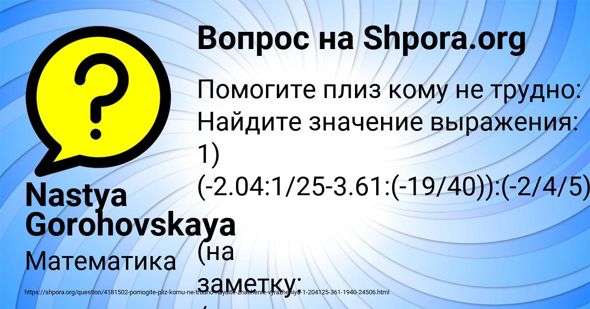 Картинка с текстом вопроса от пользователя Nastya Gorohovskaya