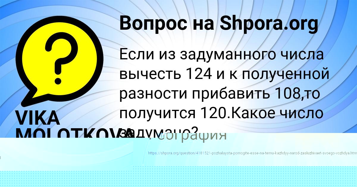 Картинка с текстом вопроса от пользователя Альбина Санарова