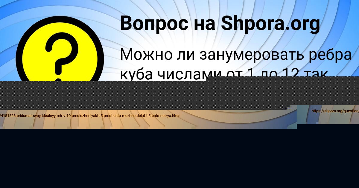Картинка с текстом вопроса от пользователя КАТЮША ТУМАНСКАЯ