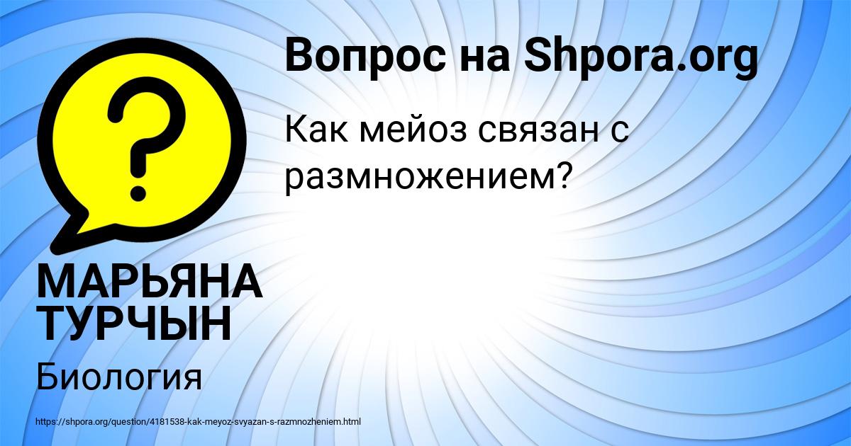 Картинка с текстом вопроса от пользователя МАРЬЯНА ТУРЧЫН