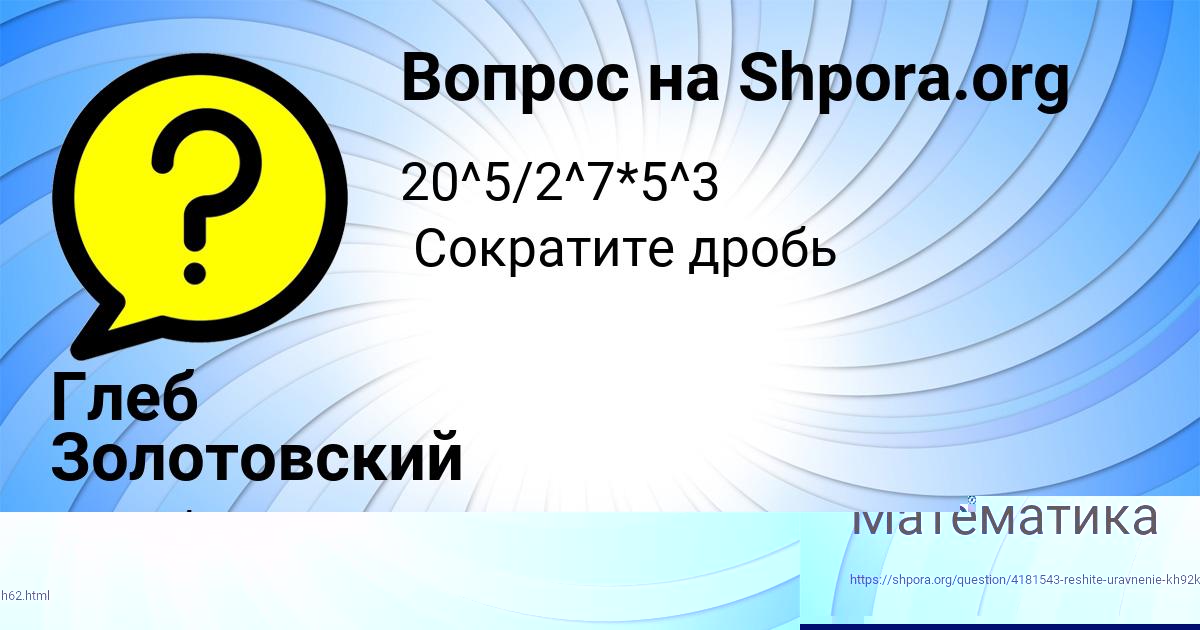Картинка с текстом вопроса от пользователя Диана Никитенко