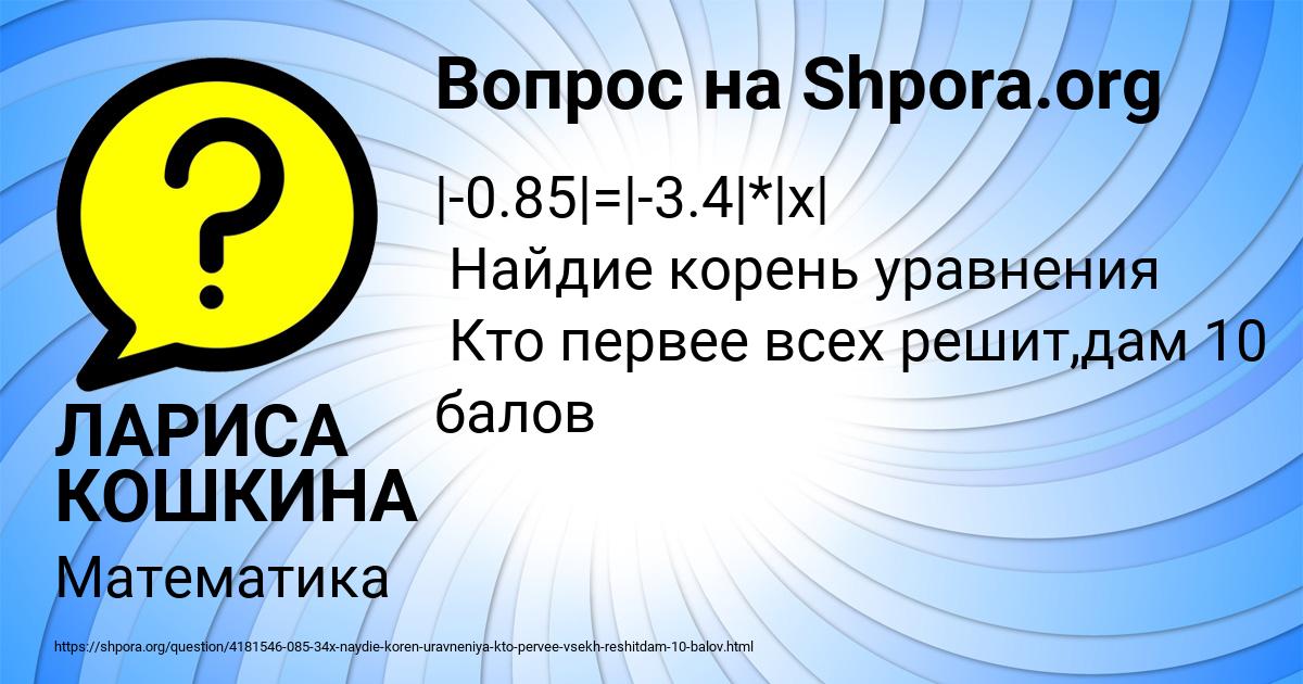 Картинка с текстом вопроса от пользователя ЛАРИСА КОШКИНА