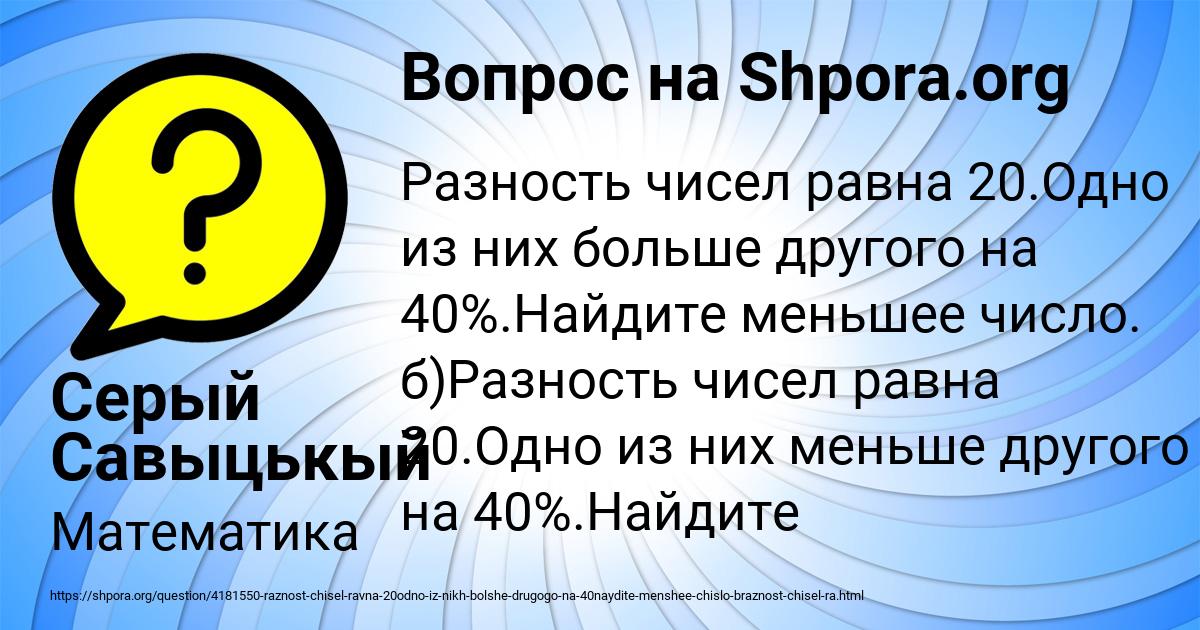 Картинка с текстом вопроса от пользователя Серый Савыцькый