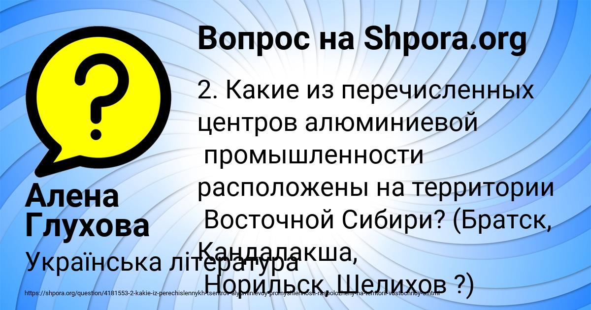 Картинка с текстом вопроса от пользователя Алена Глухова