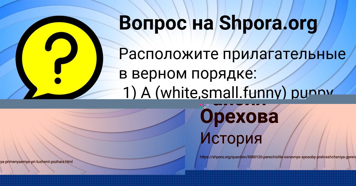 Картинка с текстом вопроса от пользователя ДАРИНА КАЗАЧЕНКО