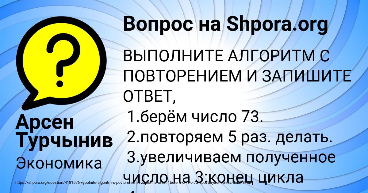 Картинка с текстом вопроса от пользователя Арсен Турчынив