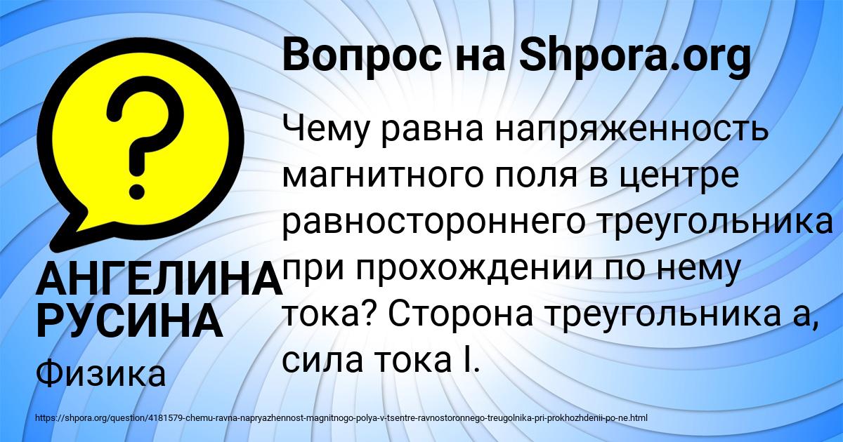 Картинка с текстом вопроса от пользователя АНГЕЛИНА РУСИНА