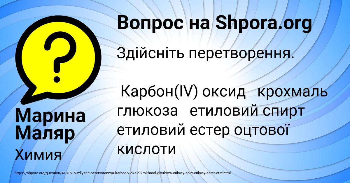Картинка с текстом вопроса от пользователя Марина Маляр