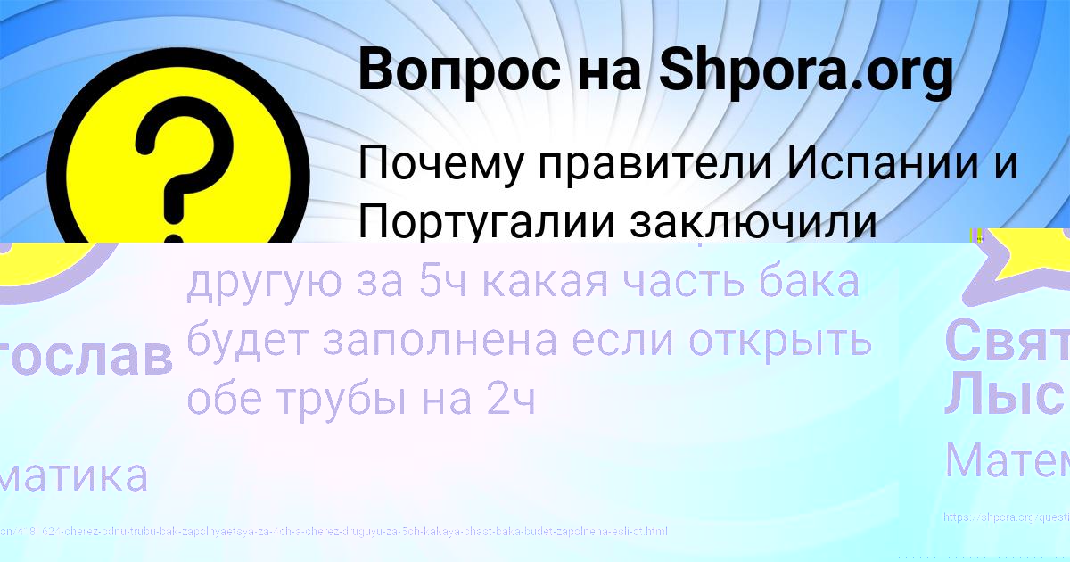 Картинка с текстом вопроса от пользователя Святослав Лыс