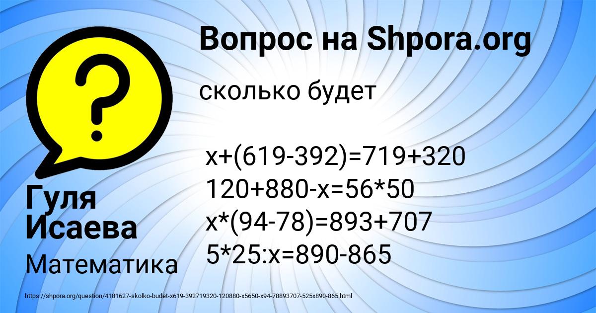 Картинка с текстом вопроса от пользователя Гуля Исаева