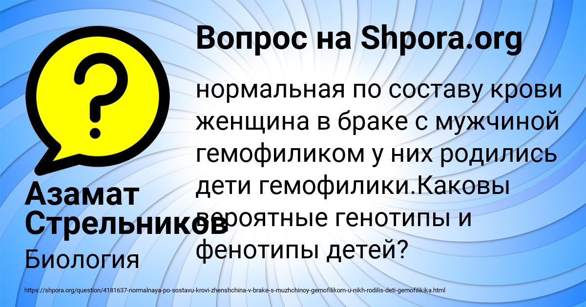 Картинка с текстом вопроса от пользователя Азамат Стрельников