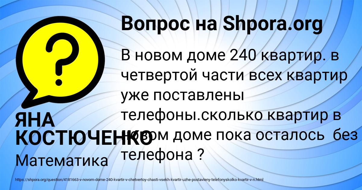 Картинка с текстом вопроса от пользователя ЯНА КОСТЮЧЕНКО