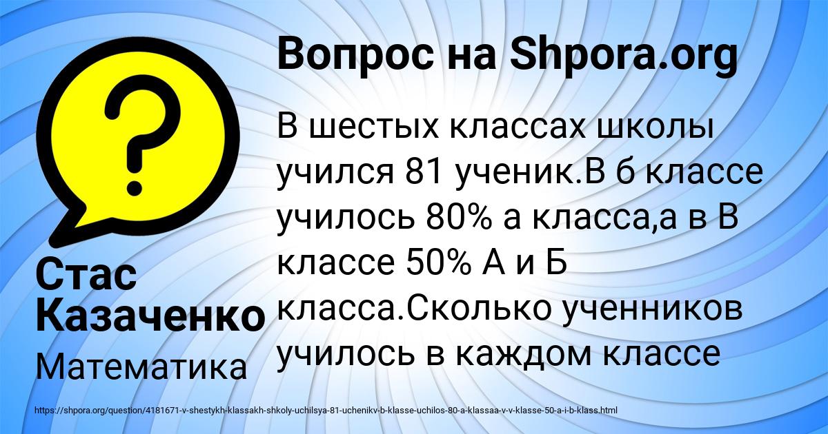 Картинка с текстом вопроса от пользователя Стас Казаченко