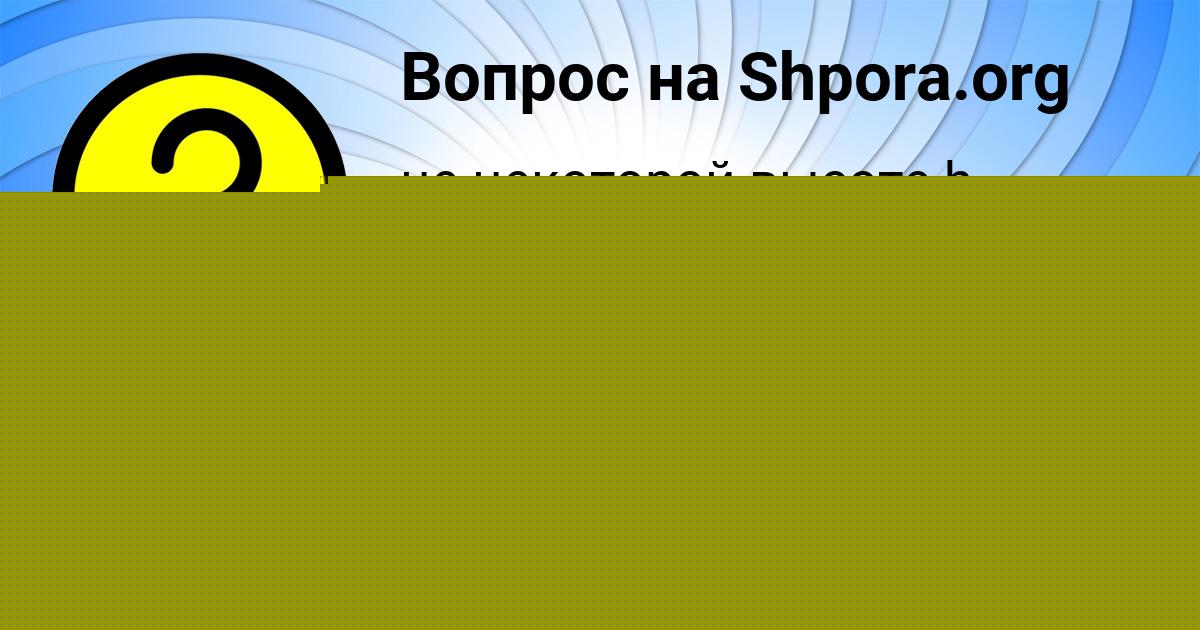 Картинка с текстом вопроса от пользователя Ростислав Малярчук