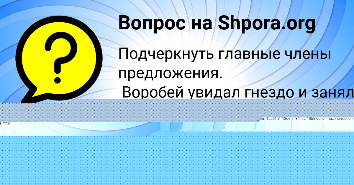 Картинка с текстом вопроса от пользователя Мирослав Мельник