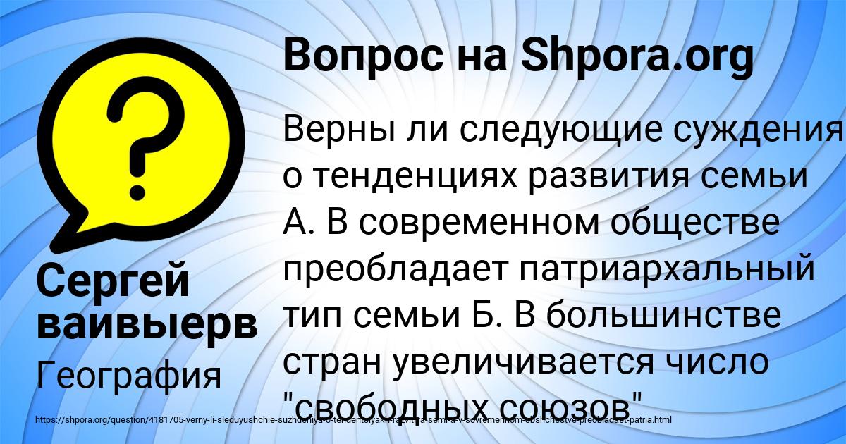 Картинка с текстом вопроса от пользователя Сергей ваивыерв