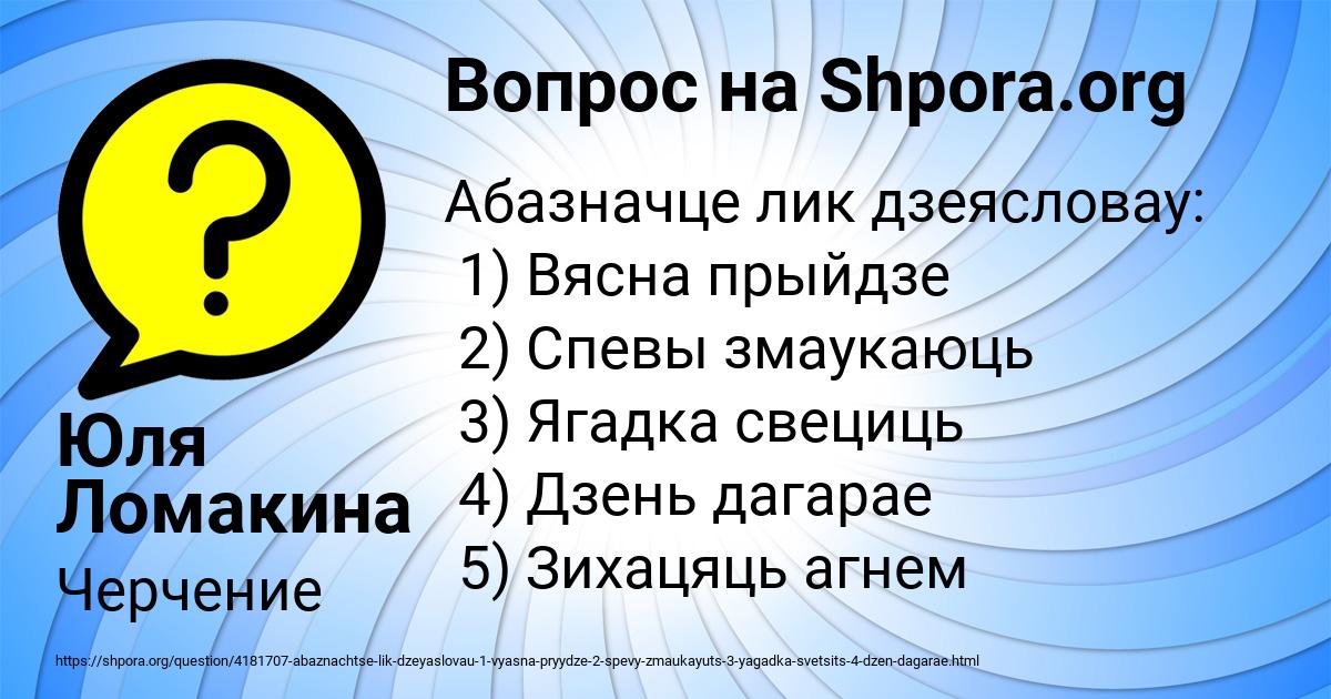 Картинка с текстом вопроса от пользователя Юля Ломакина