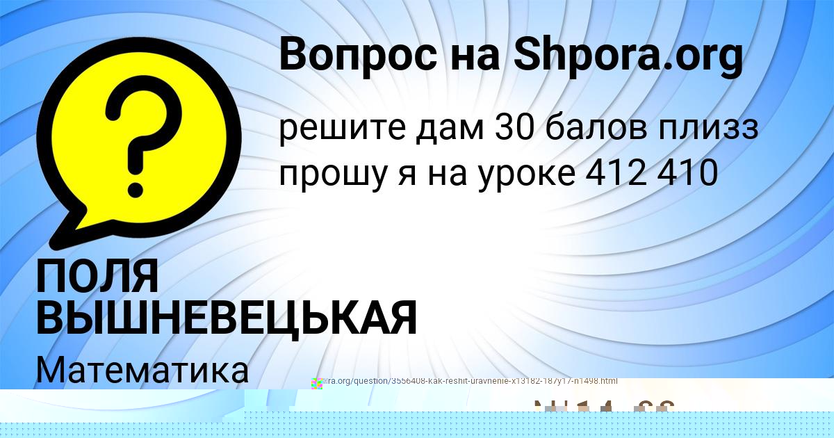 Картинка с текстом вопроса от пользователя Гулия Соменко