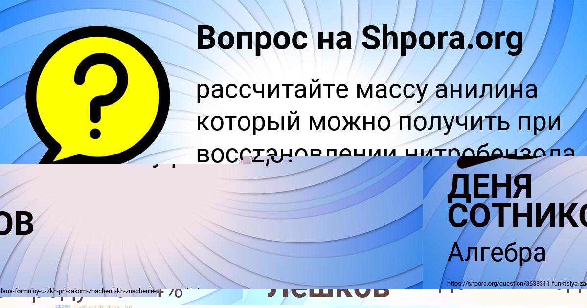 Картинка с текстом вопроса от пользователя Валера Гребёнка