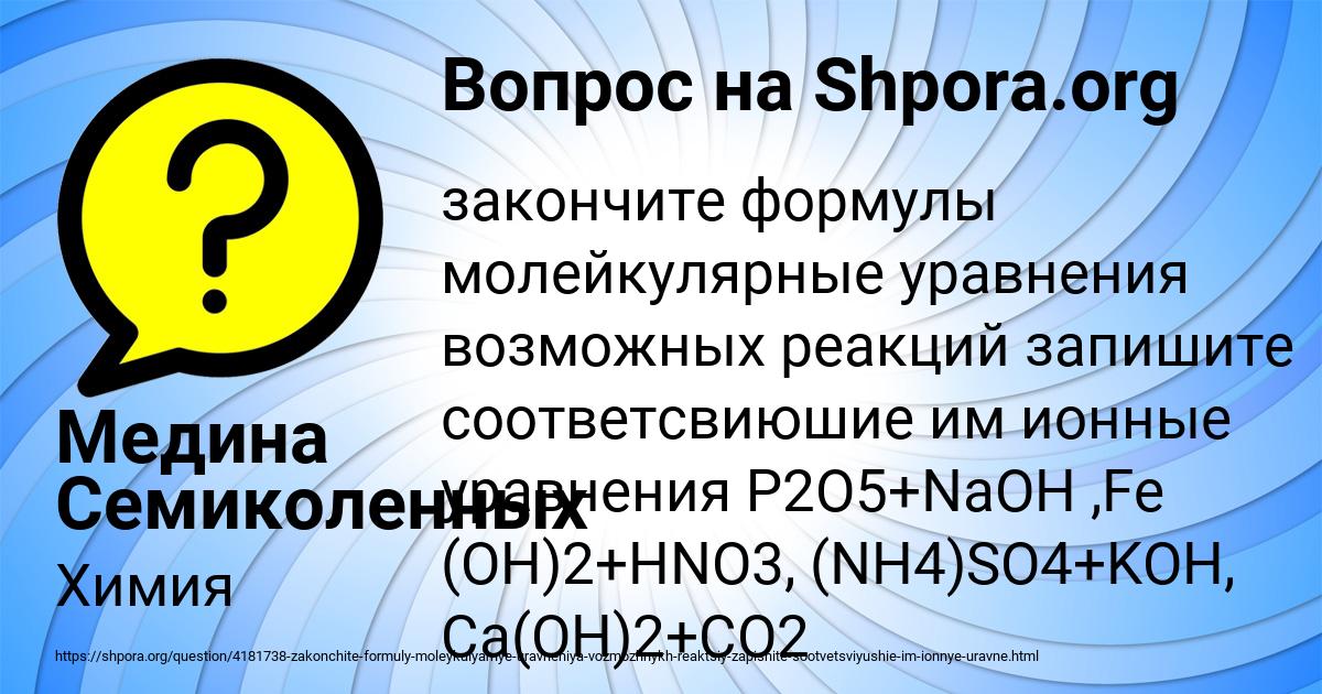 Картинка с текстом вопроса от пользователя Медина Семиколенных