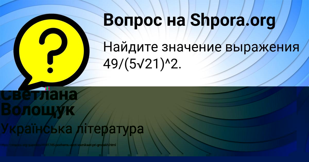 Картинка с текстом вопроса от пользователя Светлана Волощук