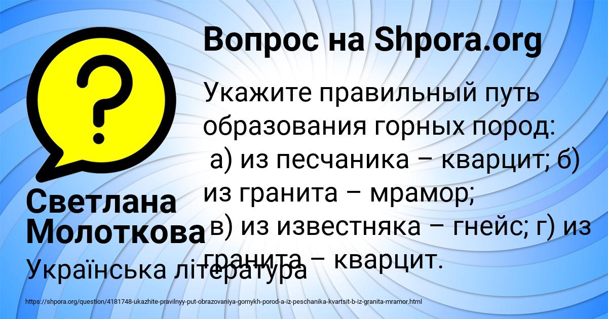 Картинка с текстом вопроса от пользователя Светлана Молоткова