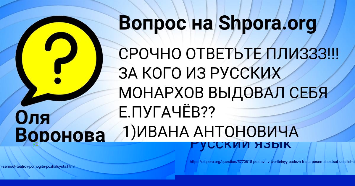 Картинка с текстом вопроса от пользователя Оля Воронова