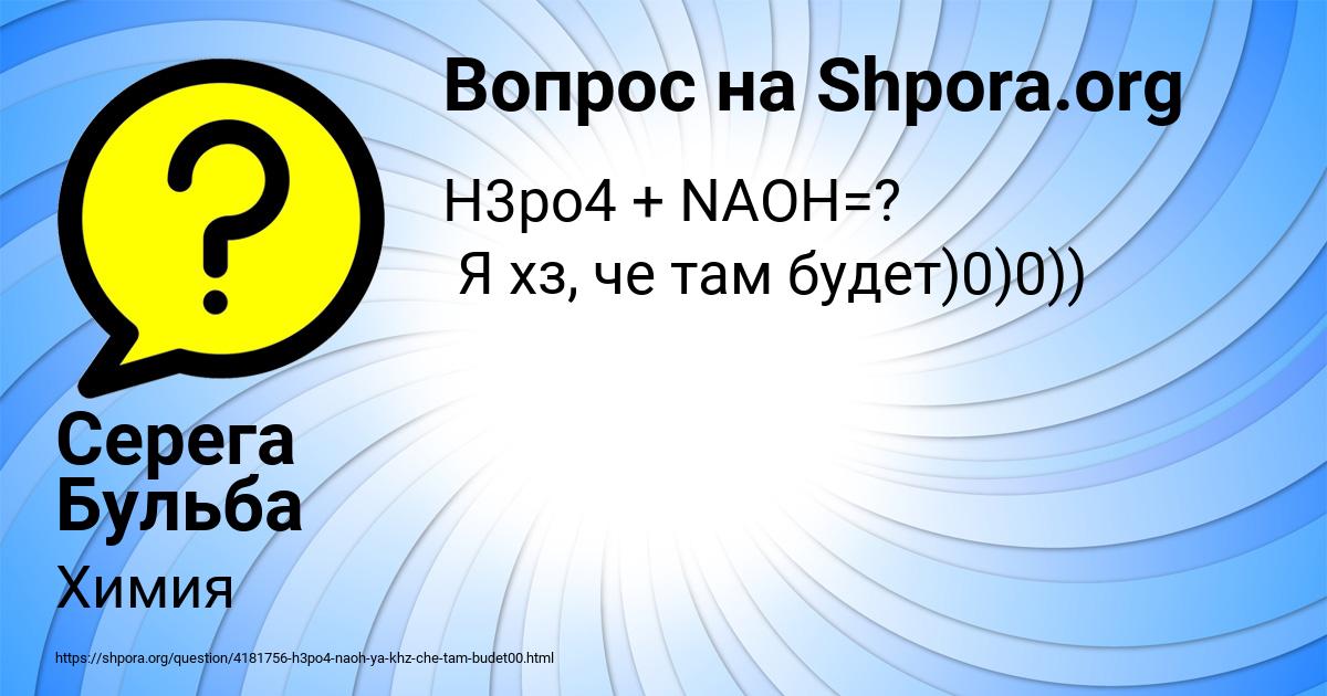 Картинка с текстом вопроса от пользователя Серега Бульба