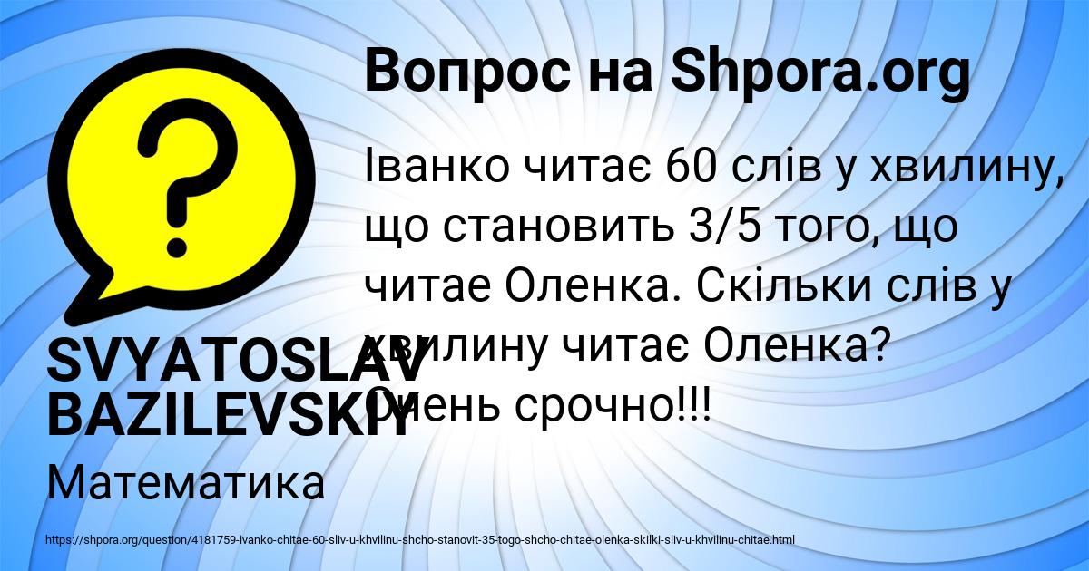 Картинка с текстом вопроса от пользователя SVYATOSLAV BAZILEVSKIY