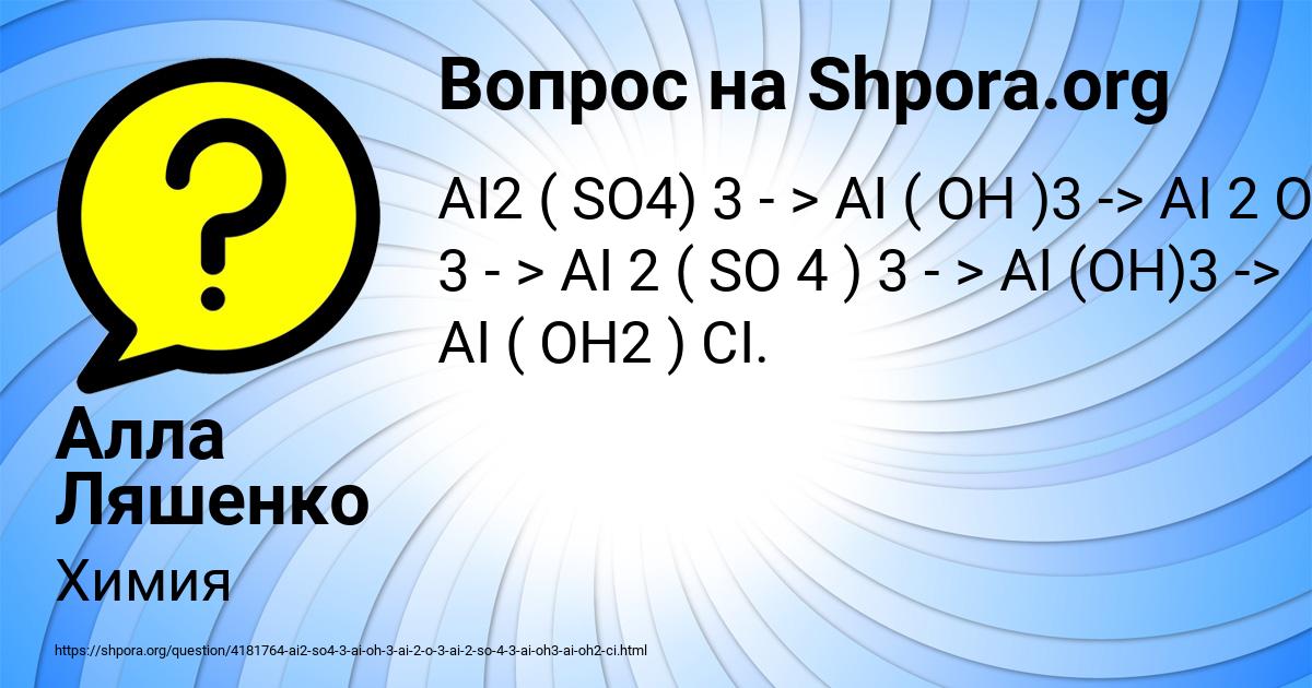 Картинка с текстом вопроса от пользователя Алла Ляшенко