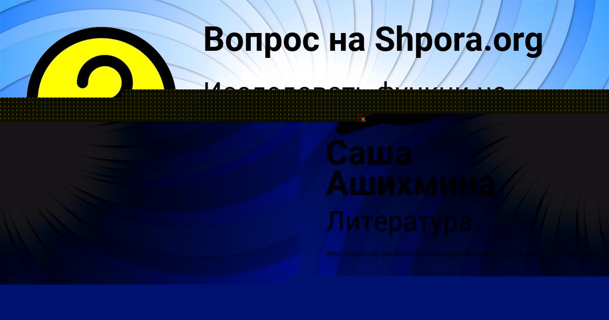 Картинка с текстом вопроса от пользователя Саша Ашихмина