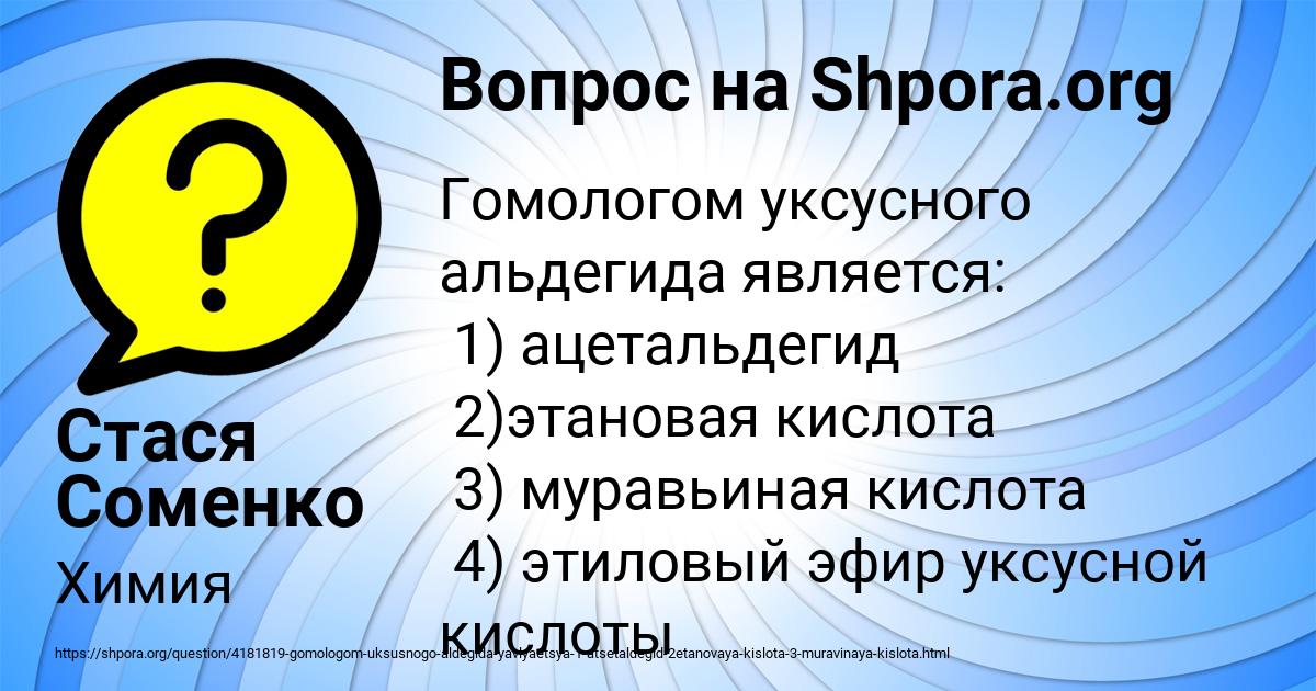 Картинка с текстом вопроса от пользователя Стася Соменко