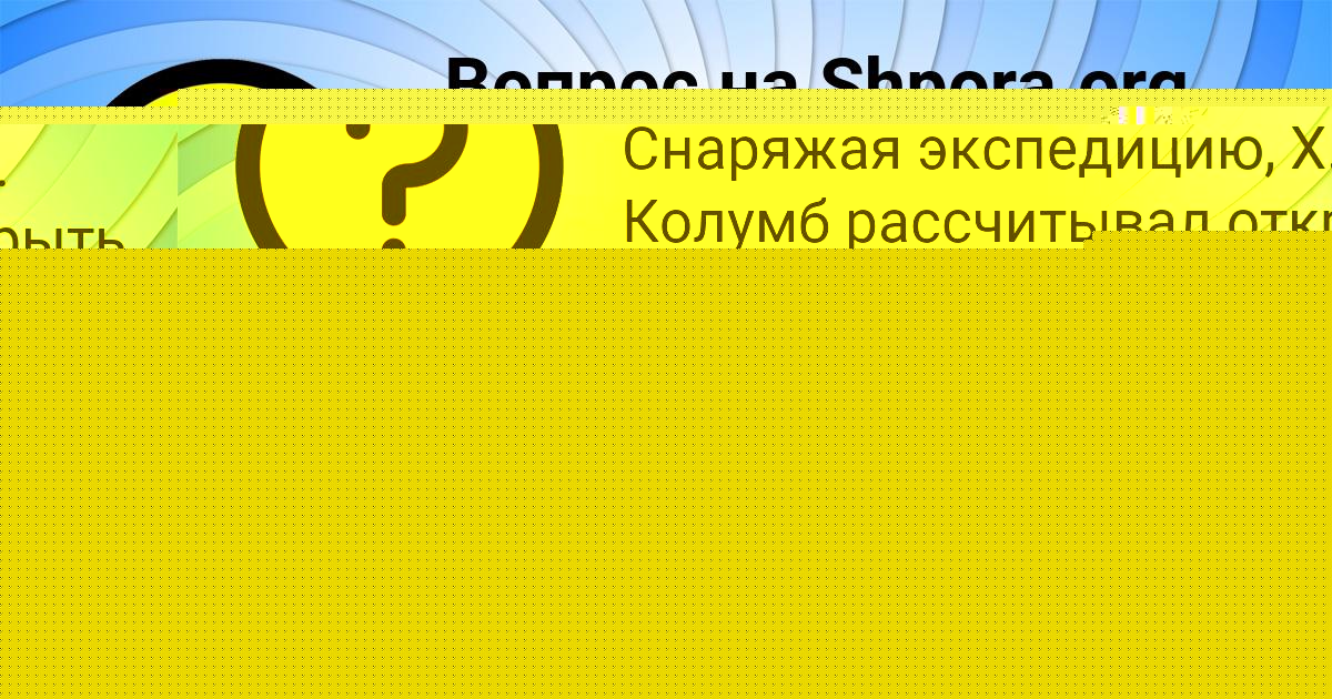 Картинка с текстом вопроса от пользователя BODYA SHEVCHENKO