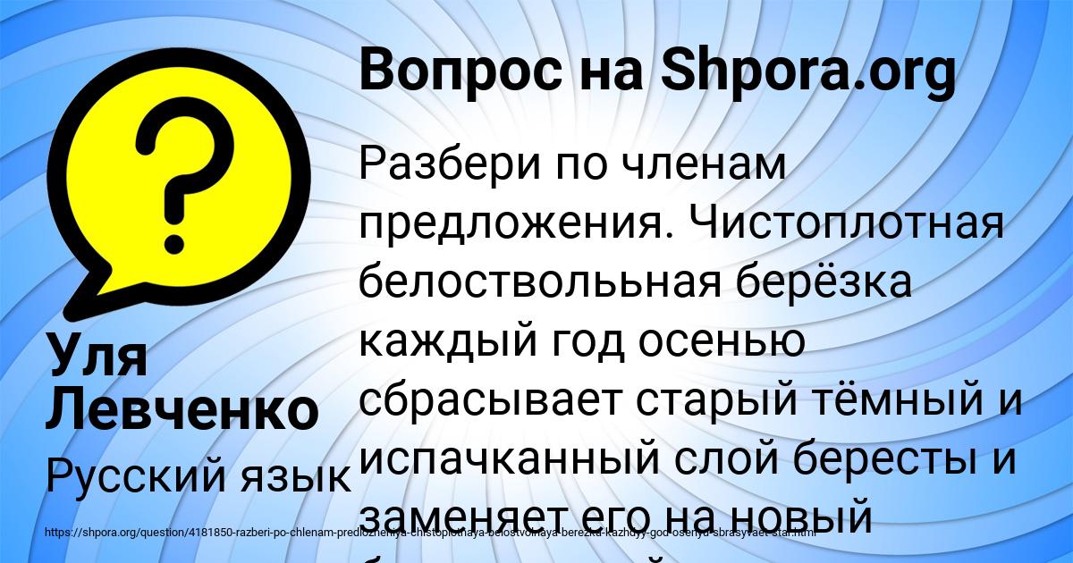 Картинка с текстом вопроса от пользователя Уля Левченко