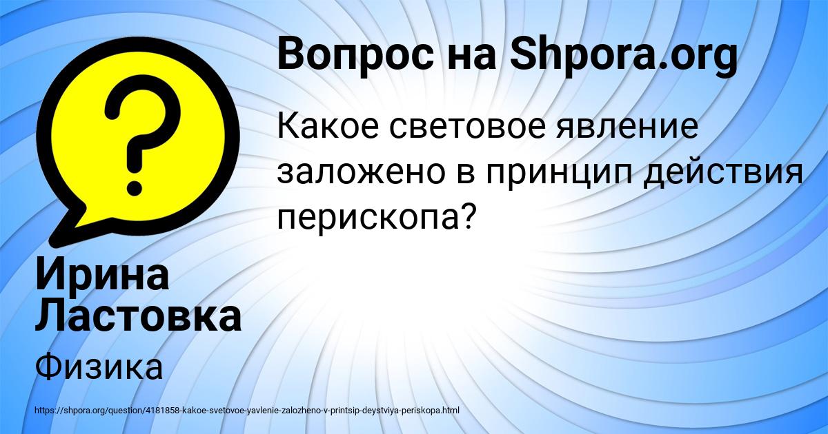 Картинка с текстом вопроса от пользователя Ирина Ластовка