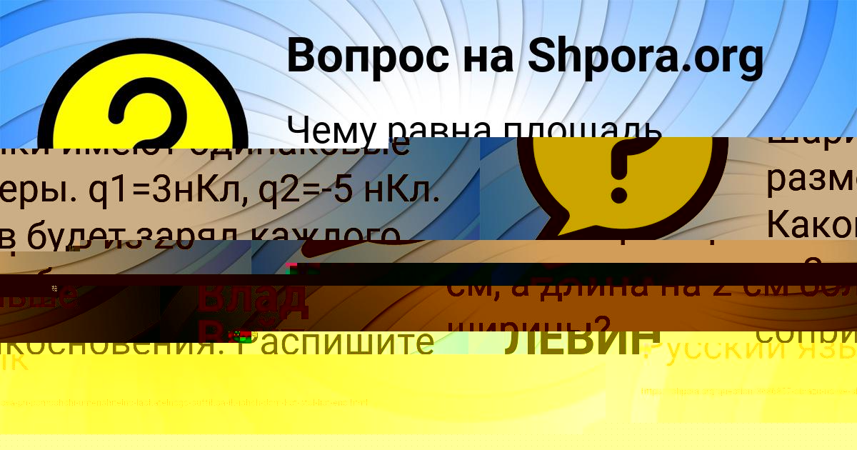 Картинка с текстом вопроса от пользователя ВОВА УМАНЕЦЬ