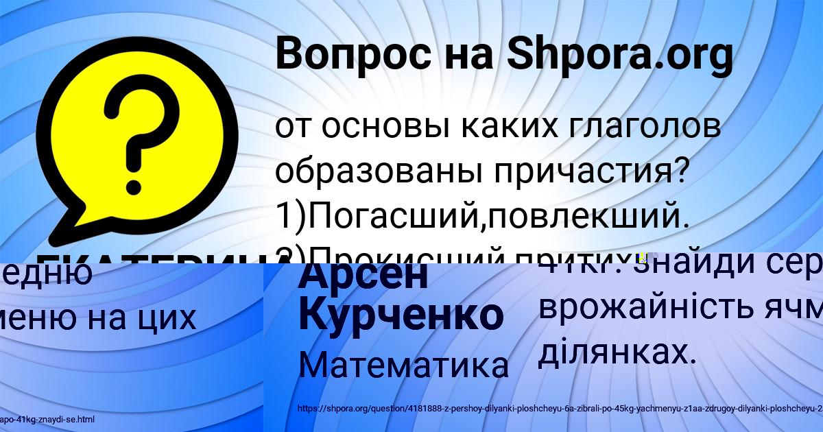 Картинка с текстом вопроса от пользователя Арсен Курченко