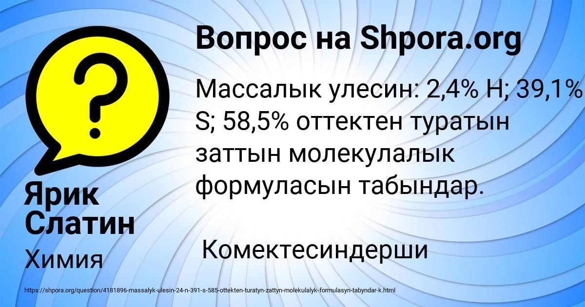 Картинка с текстом вопроса от пользователя Ярик Слатин