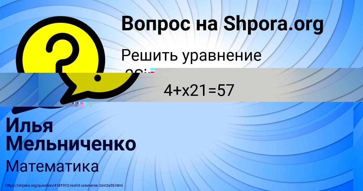 Картинка с текстом вопроса от пользователя Илья Мельниченко