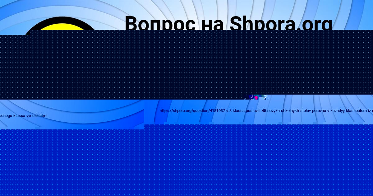 Картинка с текстом вопроса от пользователя Алла Савыцькая