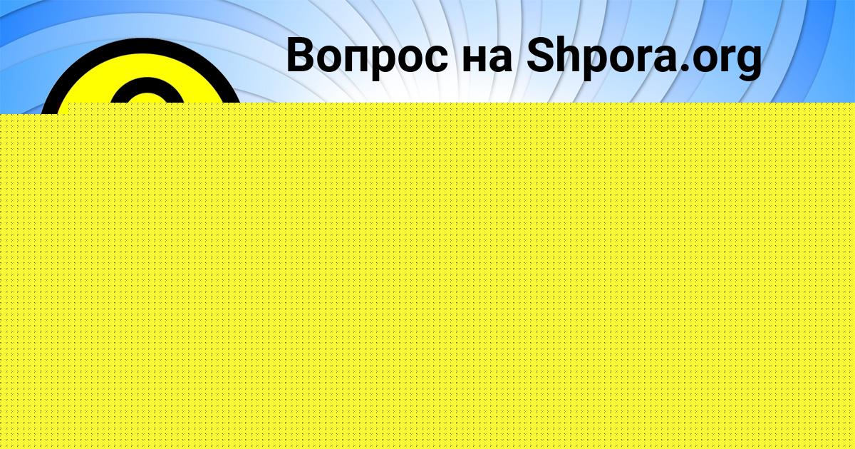 Картинка с текстом вопроса от пользователя ПЁТР КОЧЕРГИН