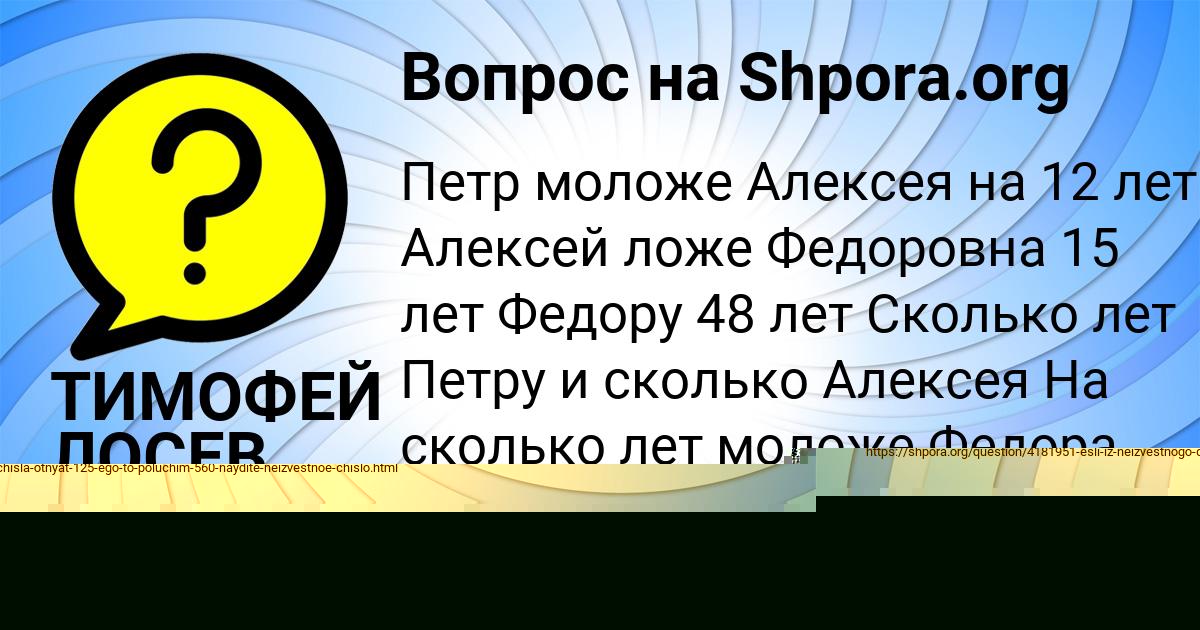 Картинка с текстом вопроса от пользователя Яна Казакова