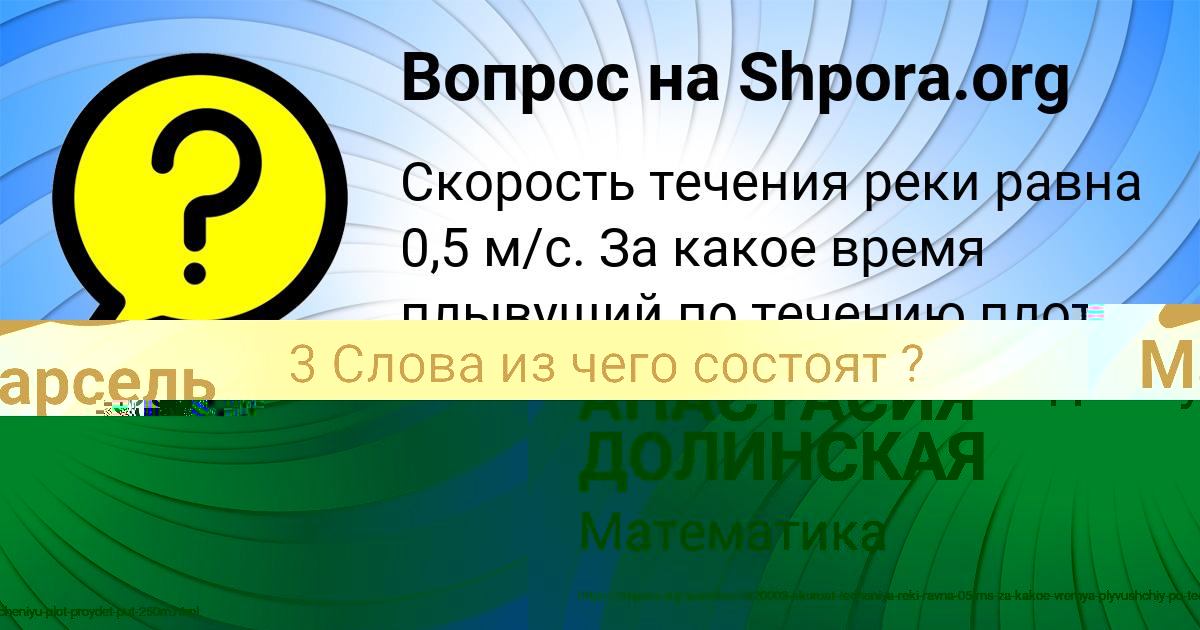 Картинка с текстом вопроса от пользователя аня иванова