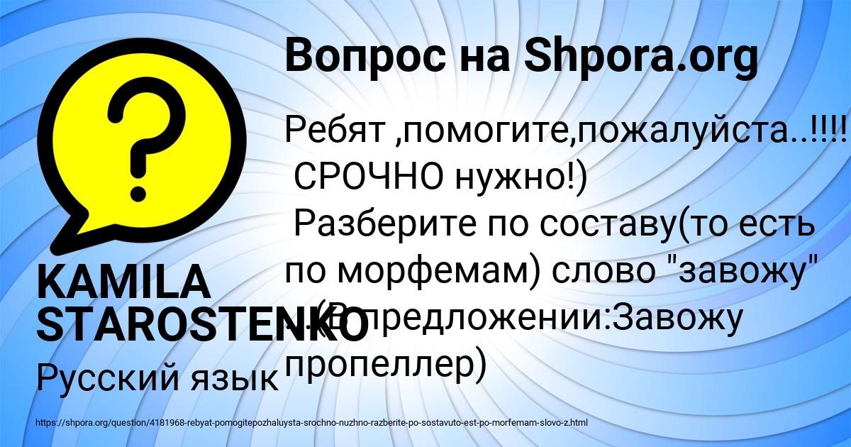 Картинка с текстом вопроса от пользователя KAMILA STAROSTENKO