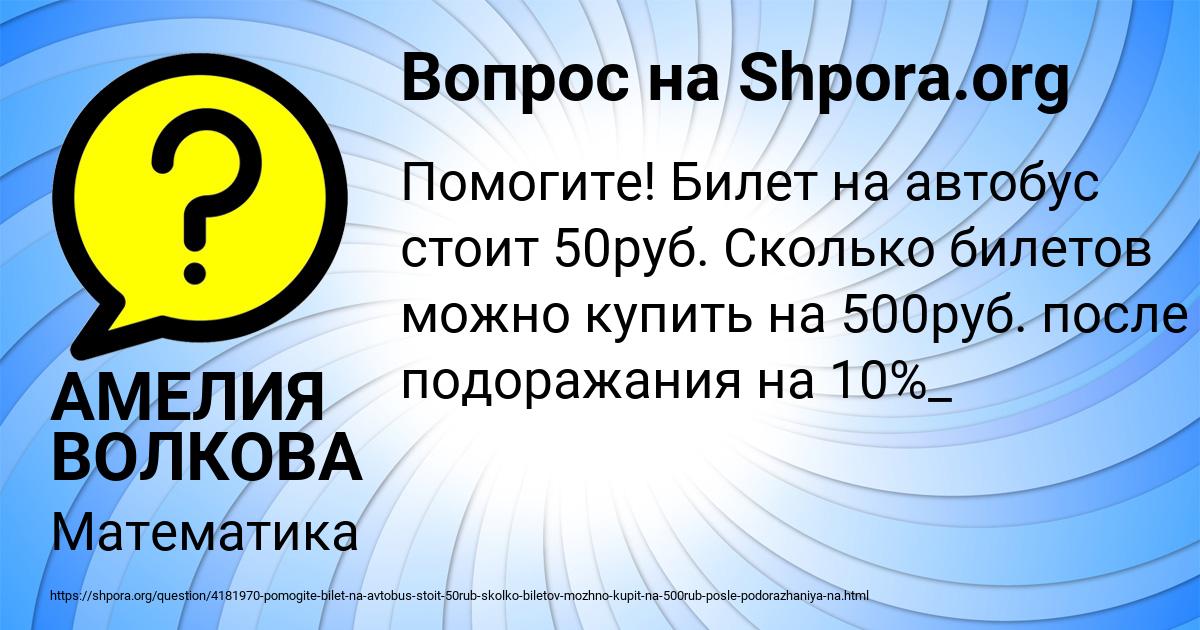 Картинка с текстом вопроса от пользователя АМЕЛИЯ ВОЛКОВА