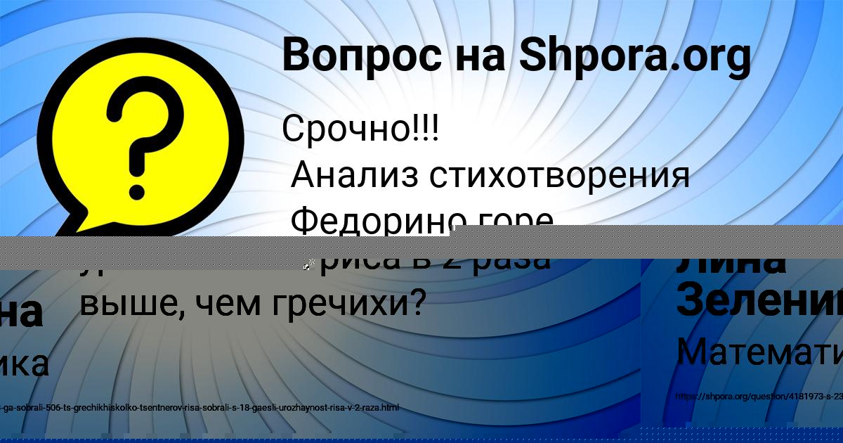 Картинка с текстом вопроса от пользователя Лина Зеленина