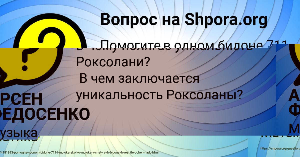 Картинка с текстом вопроса от пользователя Malika Smolyar