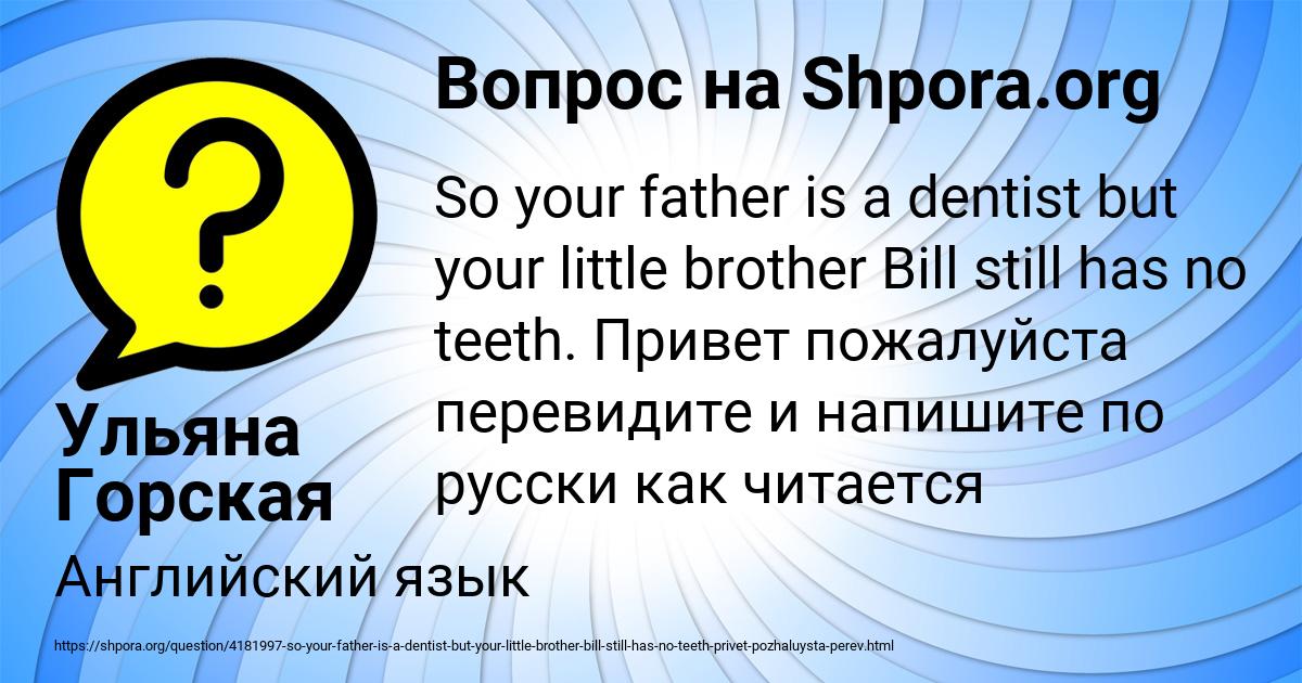 Картинка с текстом вопроса от пользователя Ульяна Горская